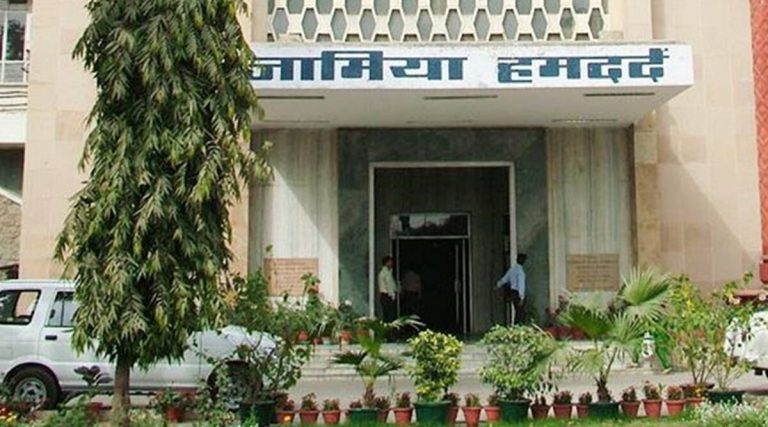 NIRF Rankings 2022: Jamia Hamdard Tops Ranking for Pharmacy Colleges in India