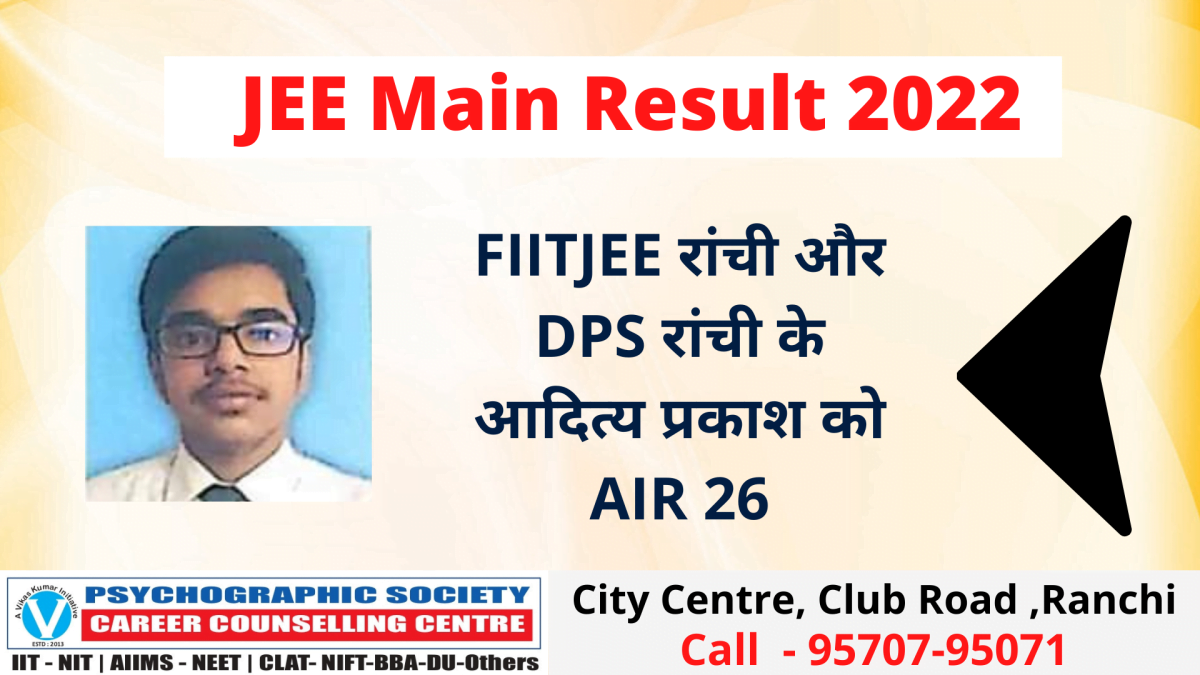 Psychographic Society - In JEE Main 2022, DPS Ranchi and FIITJEE Ranchi student Aditya Prakash became Ranchi topper with AIR 26 Psychographic Society - In JEE Main 2022, DPS Ranchi and FIITJEE Ranchi student Aditya Prakash became Ranchi topper with AIR 26