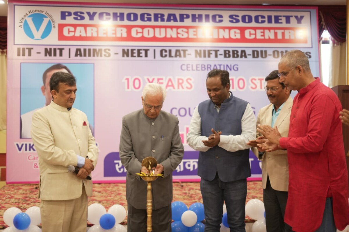 Psychographic Society - साइकोग्राफिक सोसाइटी करियर काउंसलिंग सेंटर के 10 वी सालगिरह पर रांची के शिक्षक हुए सम्मानित