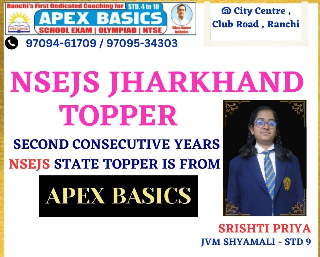 Psychographic Society - अपैक्स बेसिक्स की सृष्टि प्रिया जूनियर साइंस की राष्ट्रीय मानक परीक्षा में स्टेट टॉपर बनीं Psychographic Society - अपैक्स बेसिक्स की सृष्टि प्रिया जूनियर साइंस की राष्ट्रीय मानक परीक्षा में स्टेट टॉपर बनीं