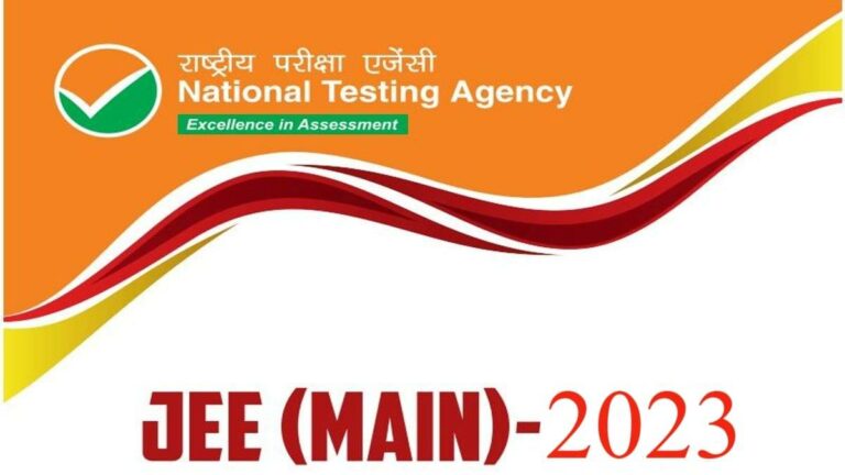 JEE Mains Final Answer Key Released, NTA JEE Result OUT Shortly on jeemain.nta.nic.in