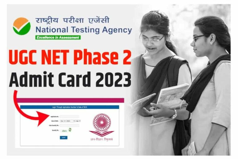 NTA issues UGC NET June 2023 phase-2 admit card; link at ugcnet.nta.nic.in