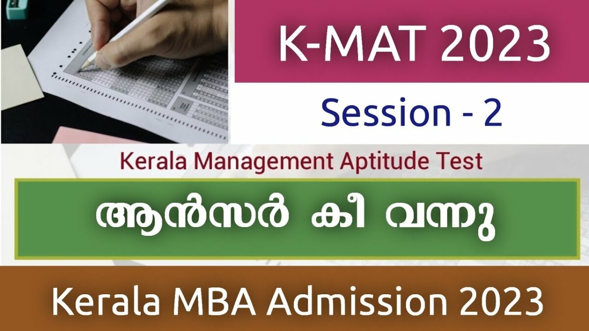 Psychographic Society - KMAT 2023 session 2 result declared; direct link here