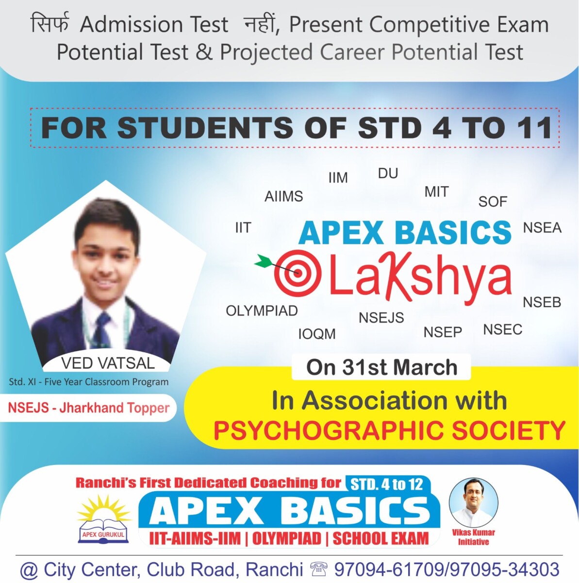 Psychographic Society - Apex Basics Admission Test – Lakshya Psychographic Society - Apex Basics Admission Test – Lakshya