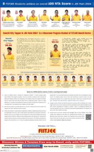 Psychographic Society - जानें जेईई मेन झारखंड गर्ल्स टॉपर तमन्ना कुमारी ने FIITJEE के अलावा किस कोचिंग से पढाई की