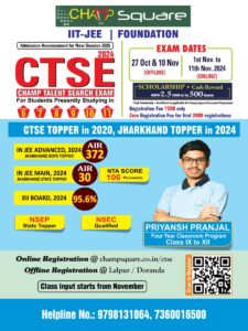 Psychographic Society - Champ Square Ranchi's Talent search exam on 27 October and 10 November , Know Details - CTSE 2024