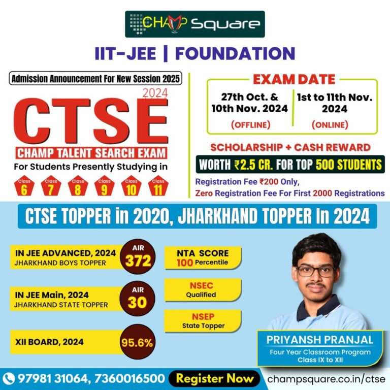 Psychographic Society - Champ Square Ranchi's Talent search exam on 27 October and 10 November , Know Details - CTSE 2024 Champ Square Ranchi’s Talent search exam on 27 October and 10 November , Know Details – CTSE 2024