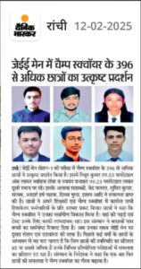 Dainik Bhaskar