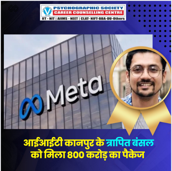 आईआईटी