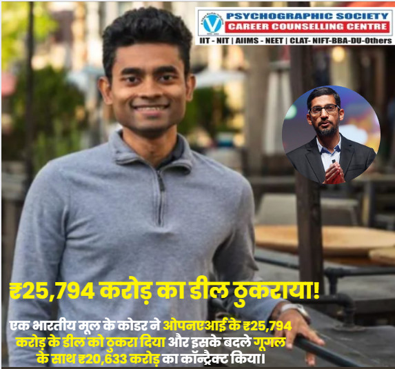 वरुण मोहन