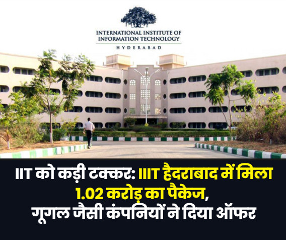 IIT