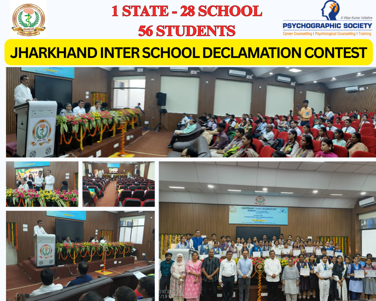Psychographic Society - On World Mental Health Day 2025, RINPAS and Psychographic Society, Ranchi organized the Jharkhand Inter-School Declamation Contest 2025. 2