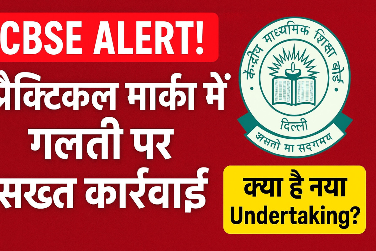 CBSE