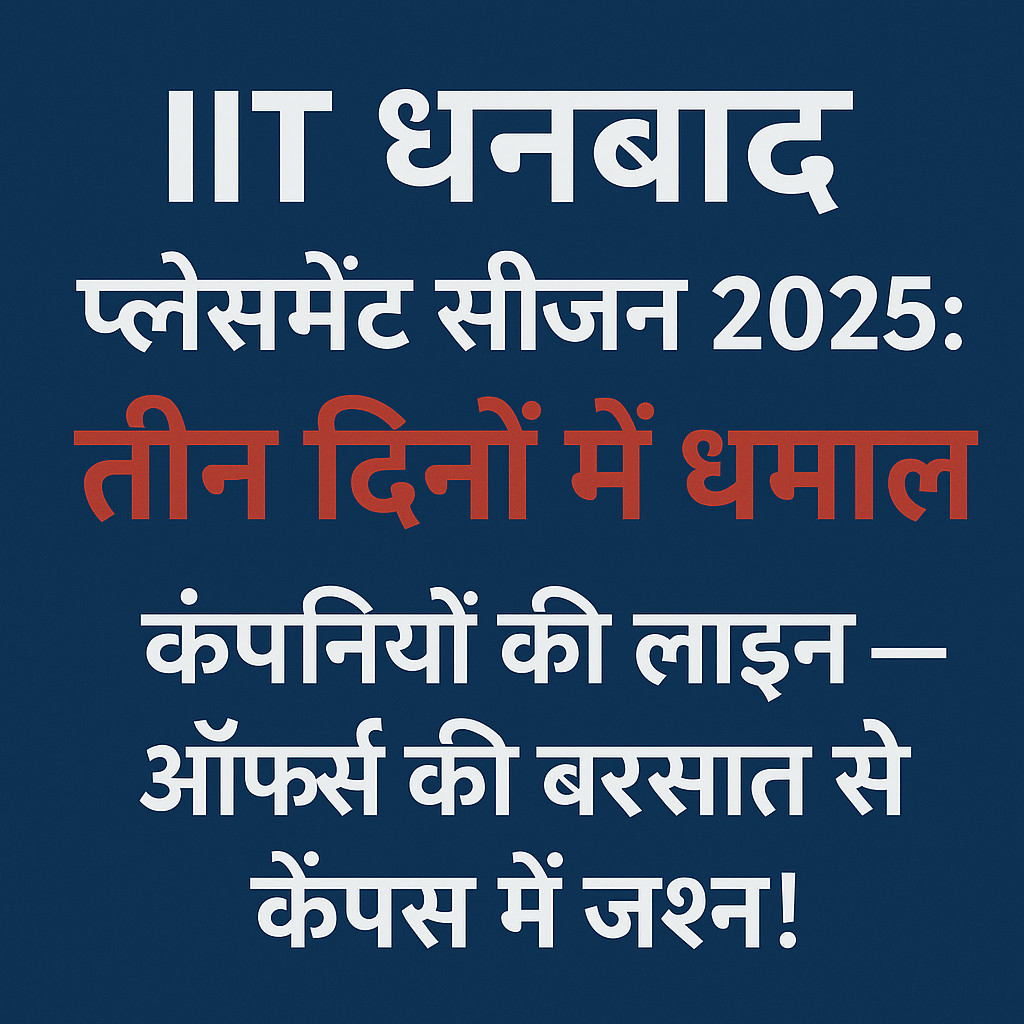 IIT