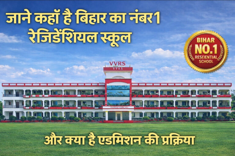 बिहार