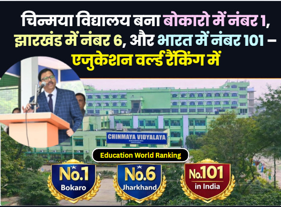 चिन्मया