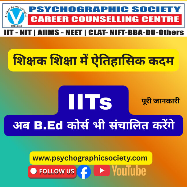 iit bed course