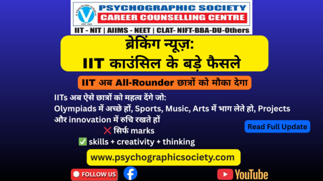 iit reform 3