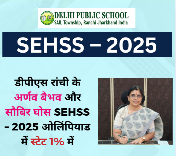 Psychographic Society - SEHSS – 2025 ओलिंपियाड में डीपीएस रांची का परचम, अर्णव बैभव और सौबिर घोस State Top 1% में शामिल SEHSS