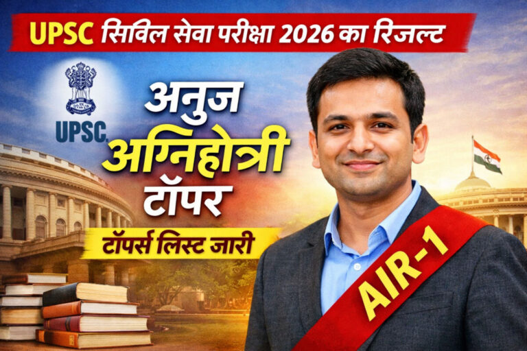 Psychographic Society - UPSC Civil Services Result 2026 Declared: Anuj Agnihotri Secures AIR-1 11a7ea58 5ad5 4778 8cb0 7c3eb50c35fa