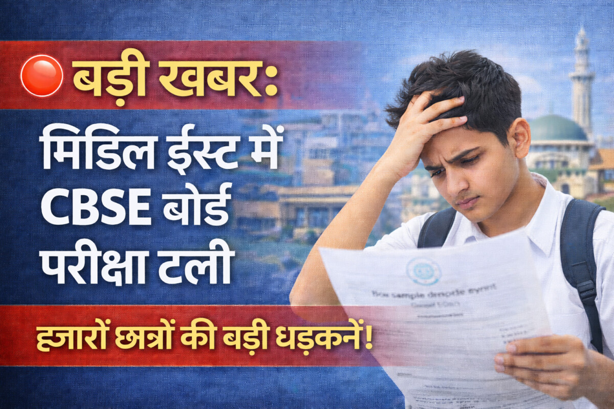 cbse