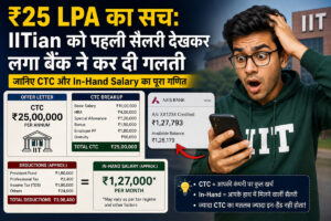 IITian