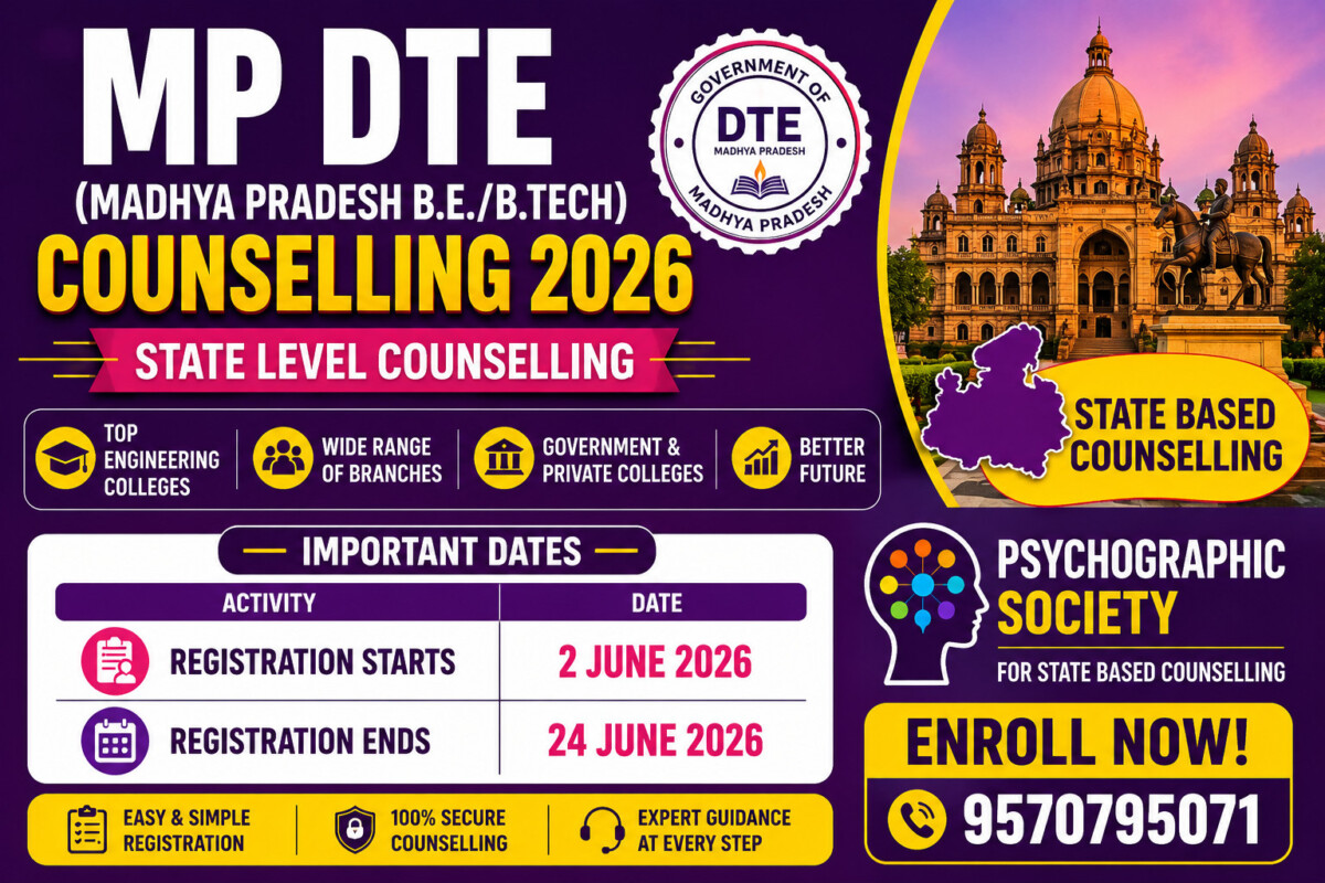 Psychographic Society - MP DTE Counselling 2026 शुरू, इंजीनियरिंग अभ्यर्थियों के लिए सुनहरा अवसर DTE MP