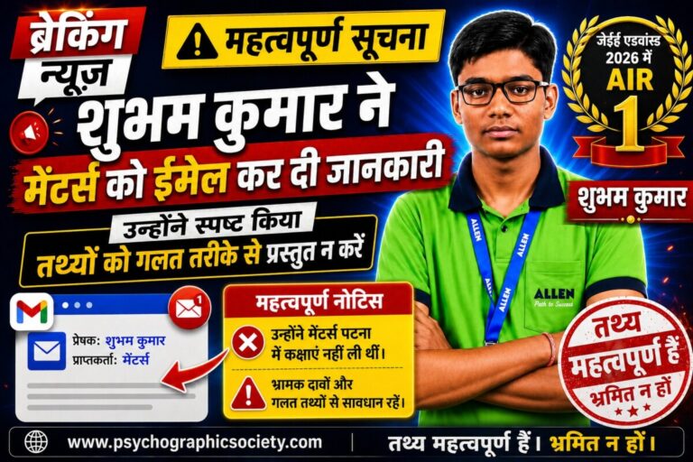 SHUBHAM KUMAR NEWS