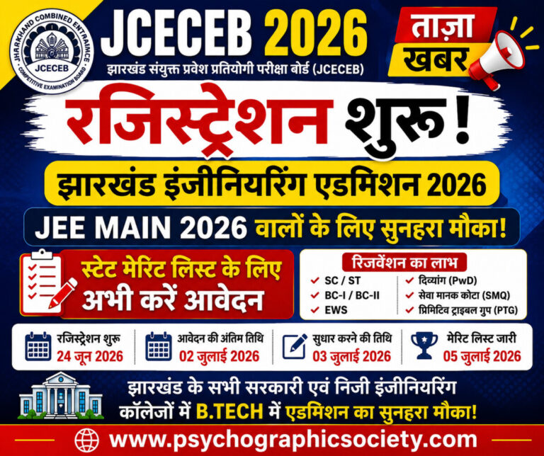 Psychographic Society - News jcece counselling 2026